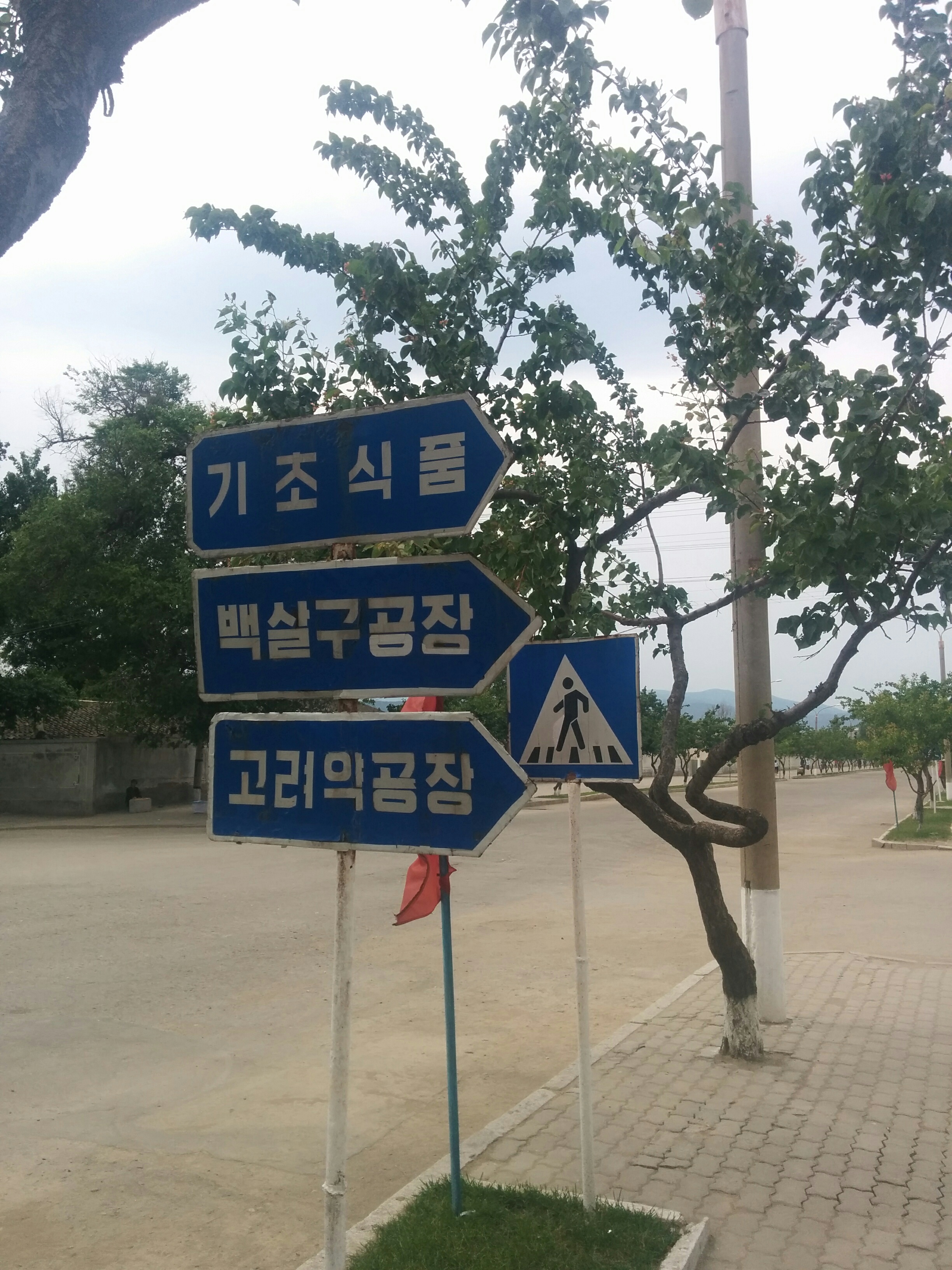 hoeryong sign post
