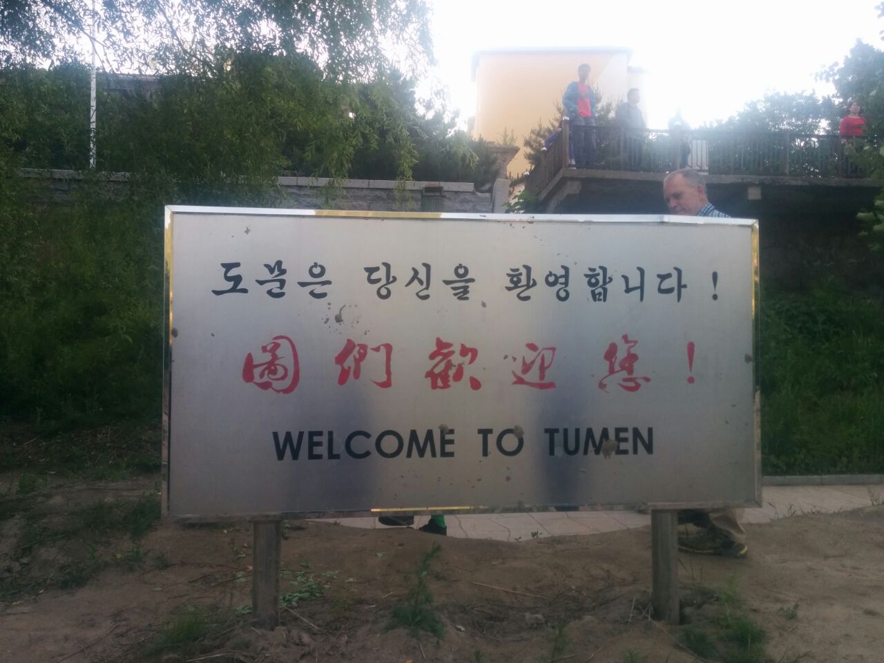 welcome to tumen